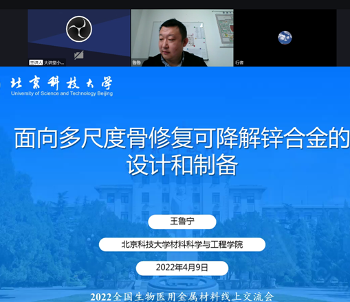 沈阳金属所杨柯研究员,郑州大学关绍康教授,上海交大袁广银教授,北