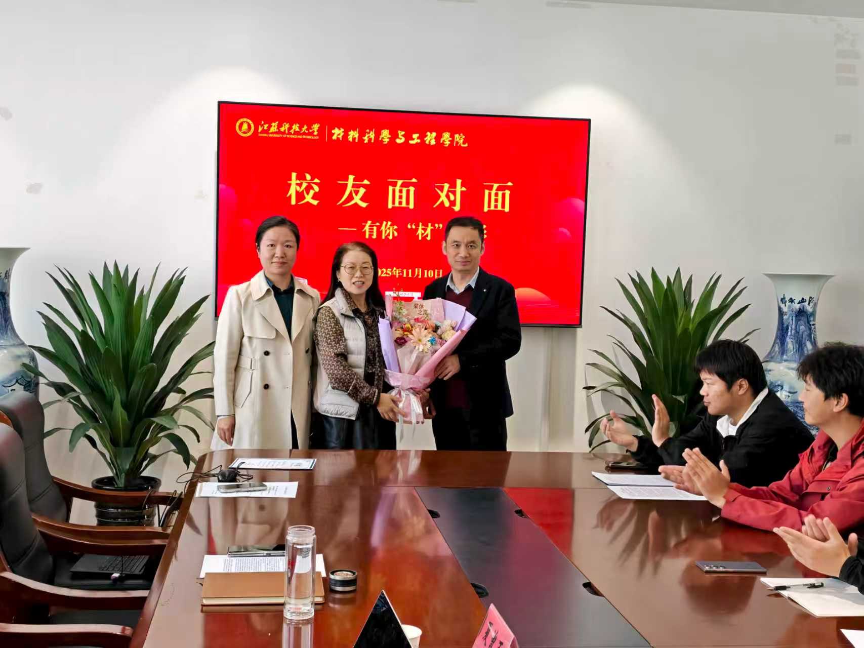 校友面对面,有你“材”精彩